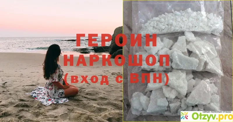 Героин гречка  Нижний Ломов 