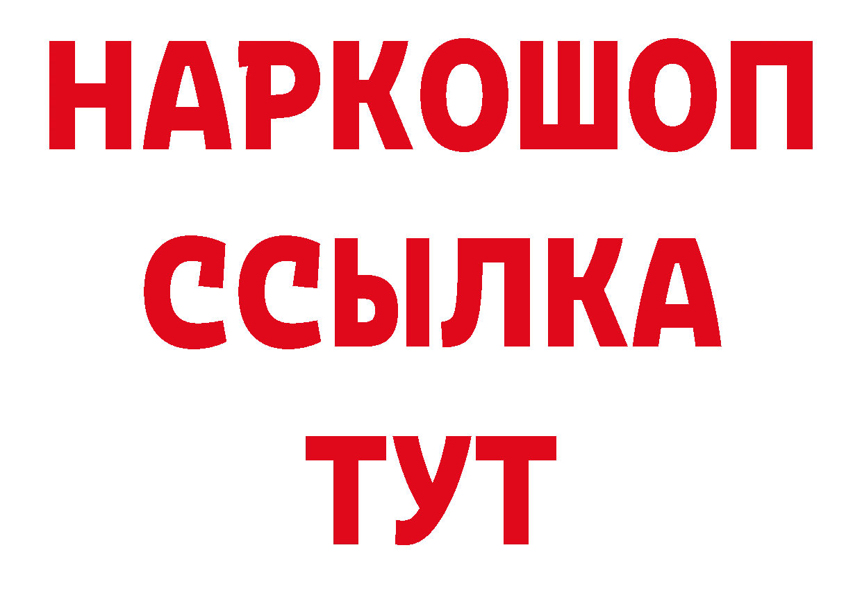 Как найти закладки? дарк нет наркотические препараты Нижний Ломов